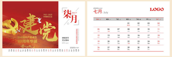 臺(tái)歷掛歷制作專家 千帆印務(wù)幫您印，打造專屬時(shí)間印記